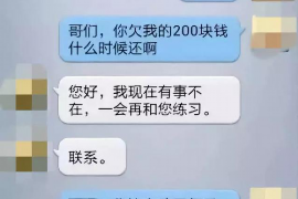 平凉专业讨债公司，追讨消失的老赖